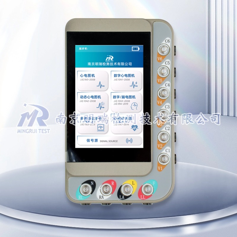 掌上式心脑电图机检定仪(ECG-P)