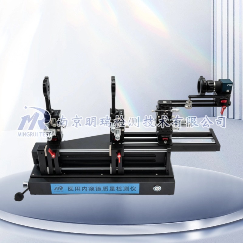 便携式医用内窥镜质量检测仪（EST-E）