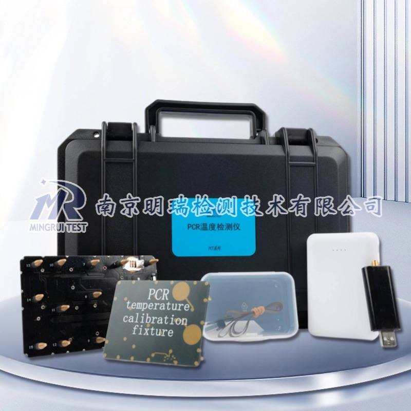 PCR多通道温度检测仪（PCT-3）